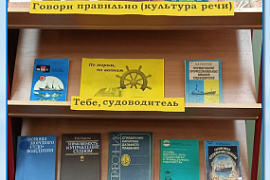 Абонемент Пункта обслуживания ММРК представляет цикл книжных выставок «В помощь учебному процессу»